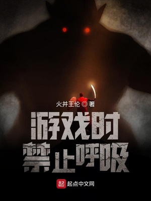 禁止呼吸氧气