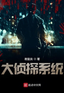 大侦探之