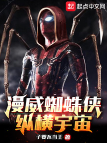 漫威蜘蛛侠:纵横宇宙下载