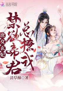 庶女为王 帝君