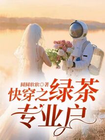 龙套专业户快穿