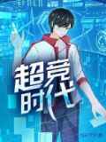 超竞集团 电竞产业园区