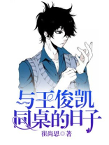 王俊凯开通微博的日子