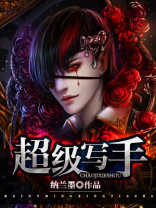超级写手软件