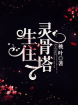 黑龙江灵骨塔