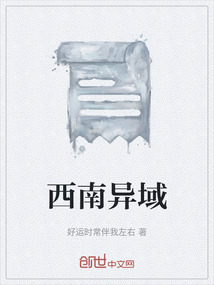 西南边陲是什么意思