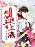 盛宠神医狂妃