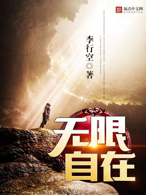 无限自在朱伟杰
