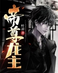 龙血帝尊龙尘
