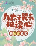 太子痛哭皇上心疼