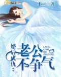 婚后丈夫冷漠