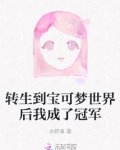 主角变成宝可梦的小说推荐