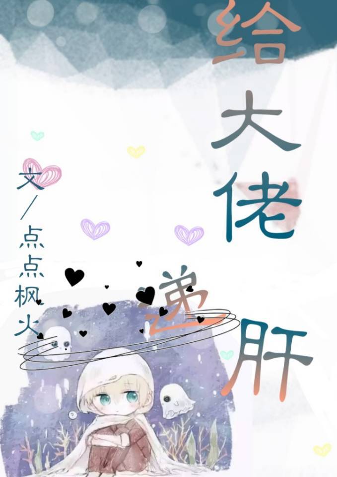 给大佬递花