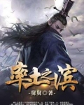 率土之滨破解版无限玉符
