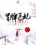 冒牌宠妃