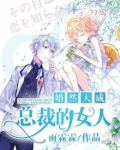 婚然天成:总裁,我们不约