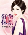 美女总裁的保镖男友电视剧免费观看
