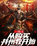 从三国忽悠