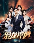 枭龙04