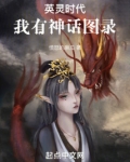 英灵神代码
