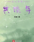 且以深情度流年全文免费阅读