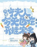 斗罗:宁夫人今天也在开挂宠夫熊kuma