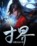 寸界线与尺寸线垂直超出尺寸线()