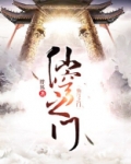 仙穹是什么意思
