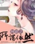 网游之始于足下小说