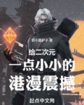 二次元小巷
