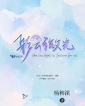 云端微光