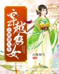 穿越农女之逆袭人生陆言
