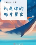 那片星空属于我
