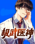 极武剑神全文免费阅读