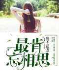 最肯忘却故人诗 最不屑一顾是相思是什么意思