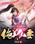 开局种田有奖励