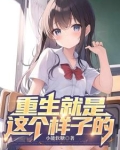 急刚重生被绝美小富婆包围了