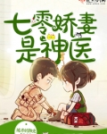 七零俏神医:老公,来结婚免费阅读
