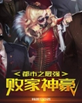 都市之最强败家神豪全文阅读