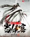 三国侠客有哪些