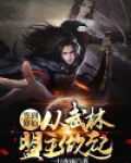 签到武侠