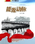 大秦铁路集中修