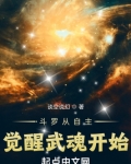 斗罗从自主觉醒武魂开始TXT