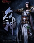 众神之地