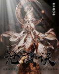 沧海诀免费下载