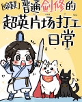 综英美剑客