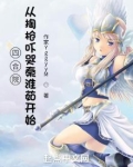 四合院开局吓哭秦淮笔趣阁