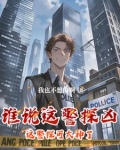 不加班的警察