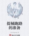提桶跑路图片表情包