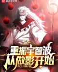 重回宇智波